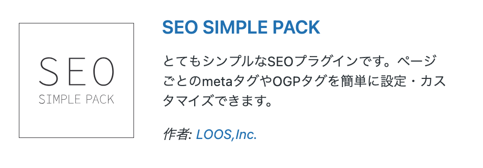 SEO SIMPLE PACK